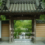 Yesterday, today, tomorrow… | EasyJapaneseE
