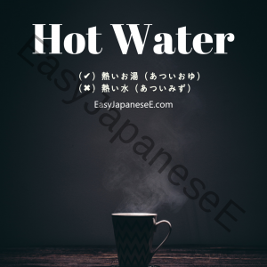 0204 hot water