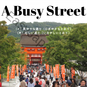 0401 a busy street