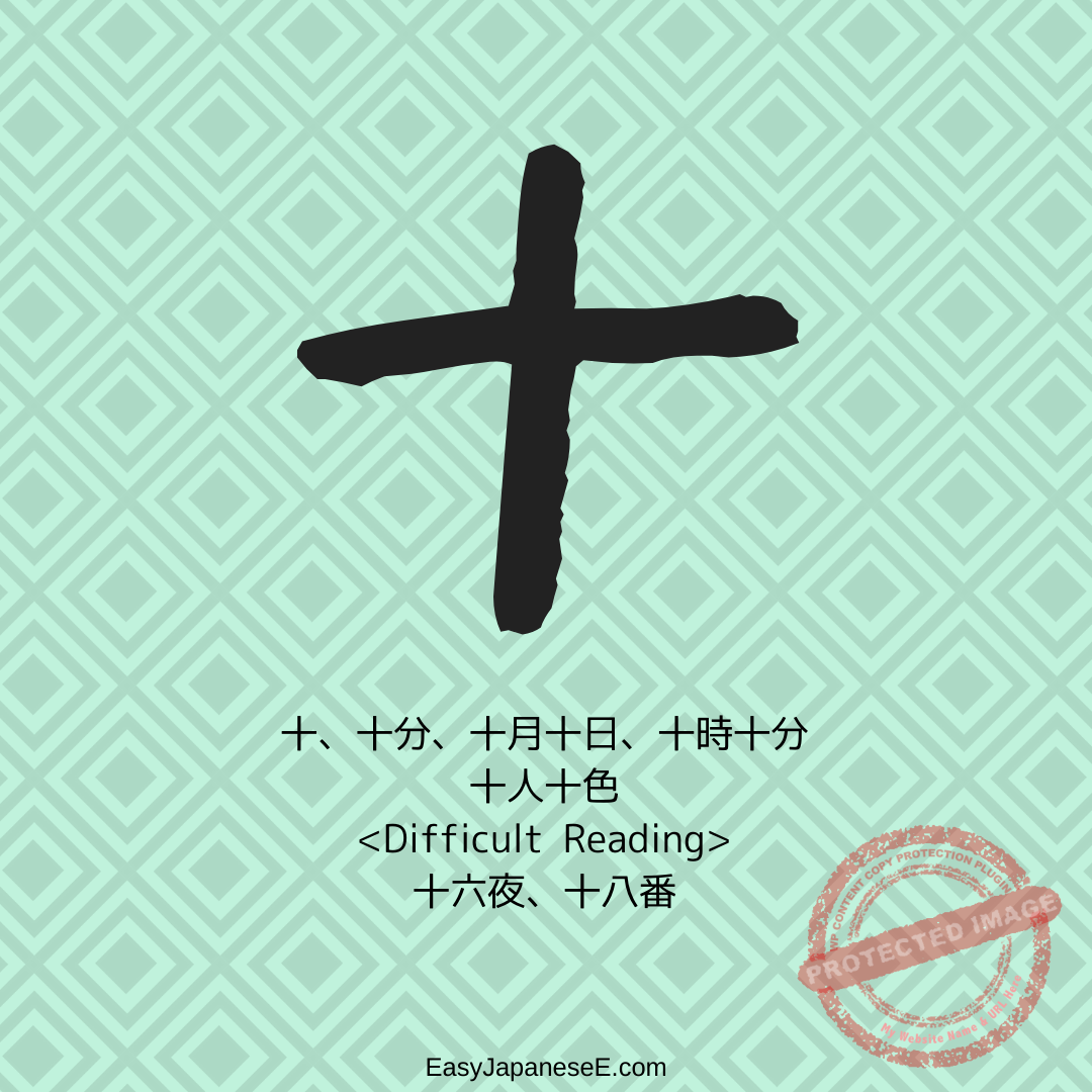 十 | EasyJapaneseE