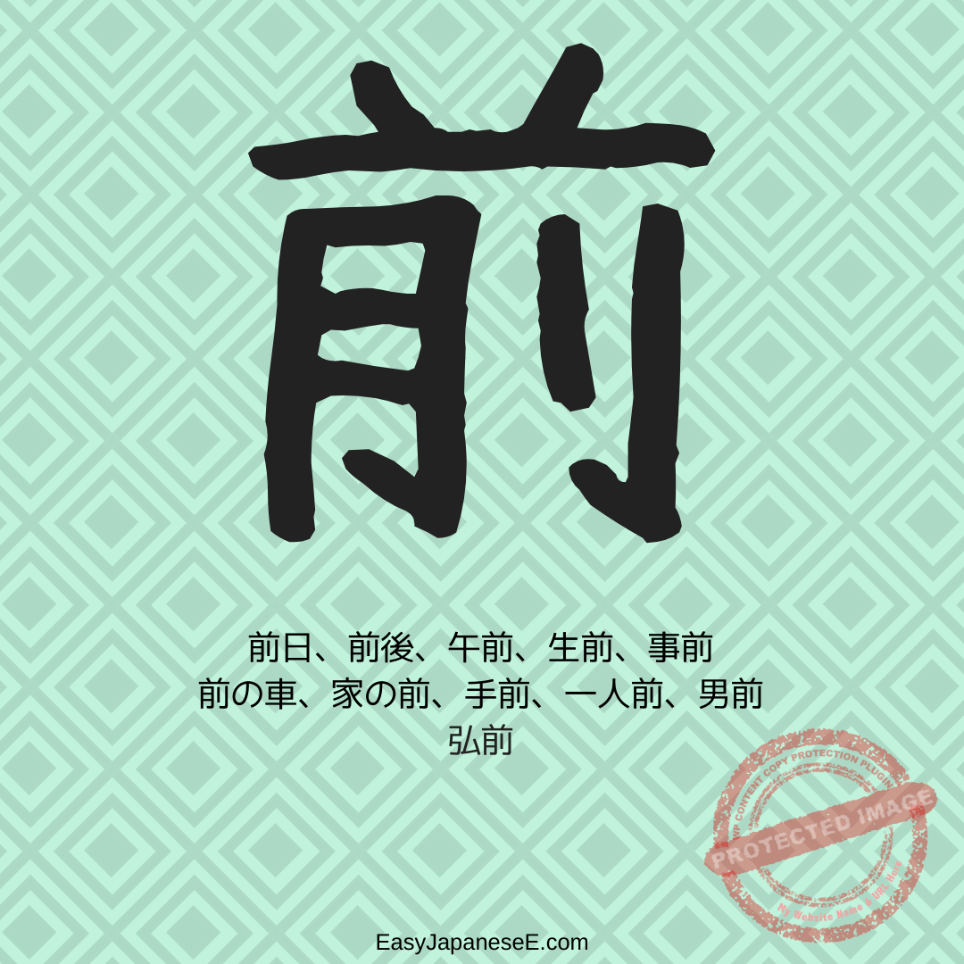 前 | EasyJapaneseE