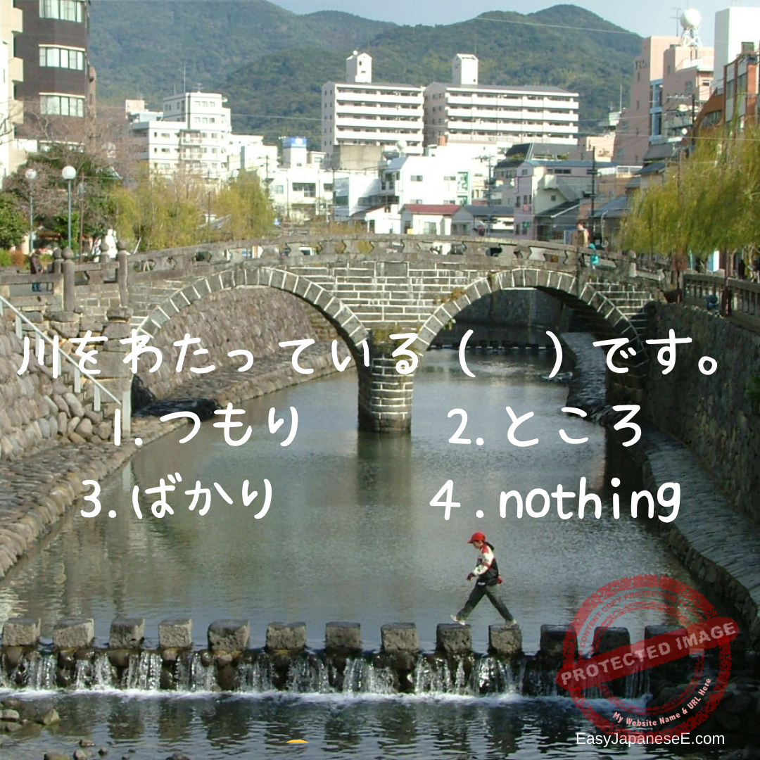 ところ | EasyJapaneseE