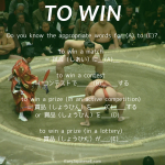 to win