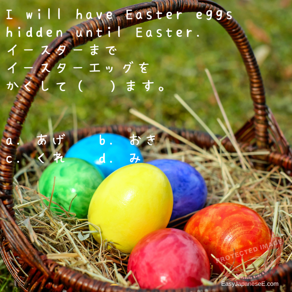 ~て おく | EasyJapaneseE