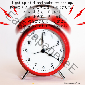 200520 おきるおこす