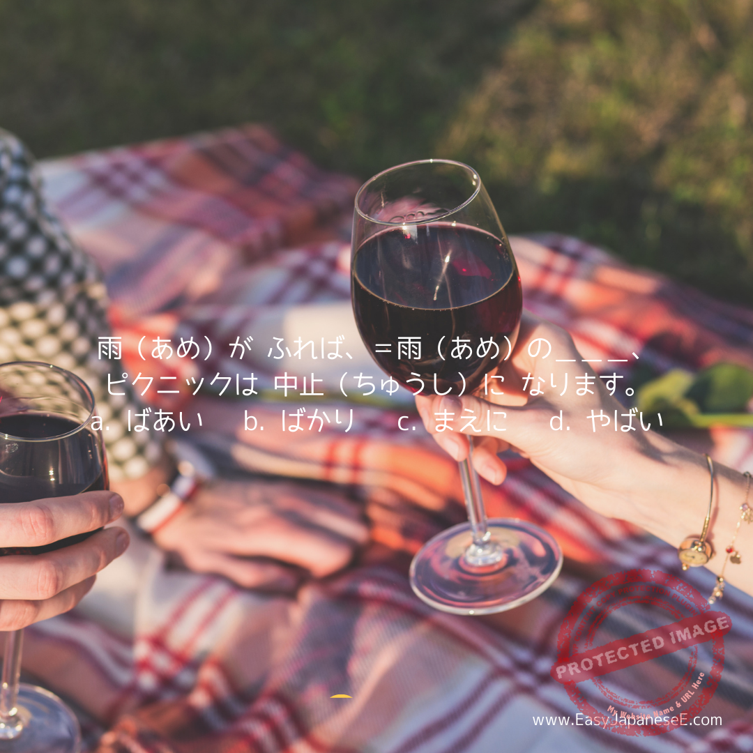 場合（ばあい） | EasyJapaneseE