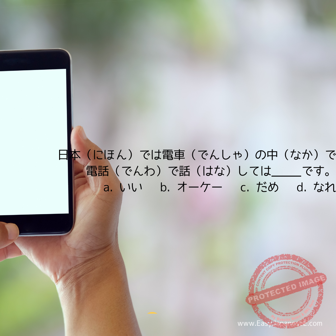 [てform]は + だめ だ/です | EasyJapaneseE