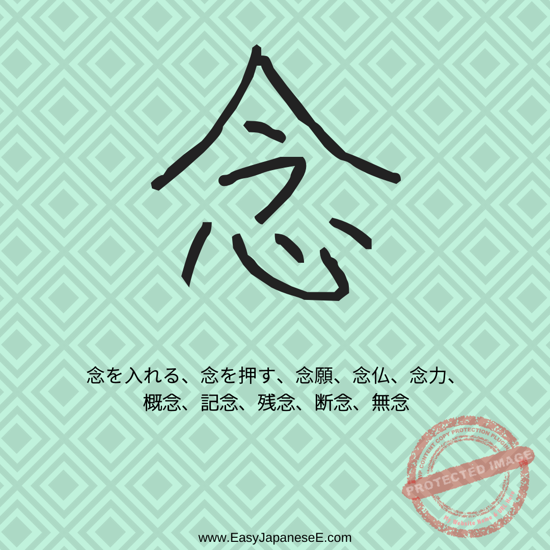 Definition Of 念う – 念う 読み方 | Meaning of jiou/meaning-of-念う in Japanese ...