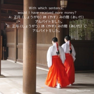 ~あいだ vs ~あいだに | EasyJapaneseE