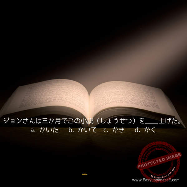 ~あげる/~あがる | EasyJapaneseE