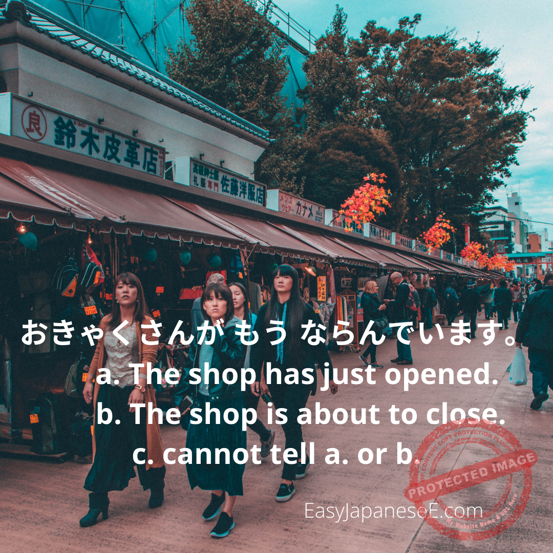 もう | EasyJapaneseE