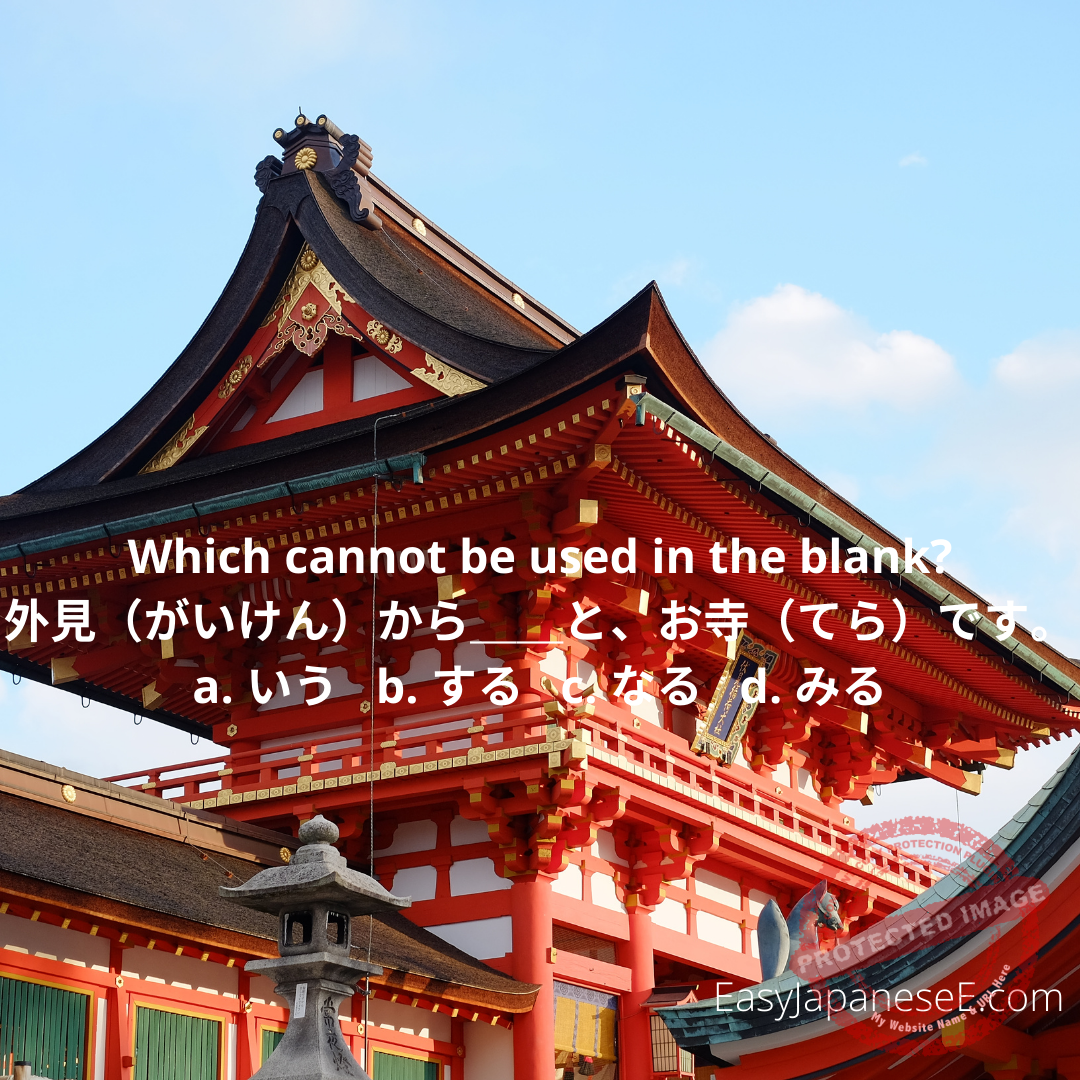 ~からすると…、~からいうと…、~からみると… | EasyJapaneseE