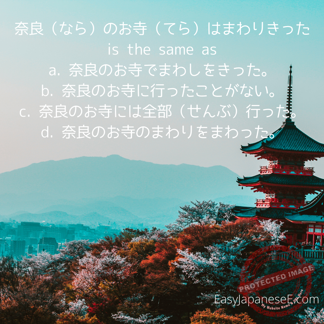 ～きる | EasyJapaneseE