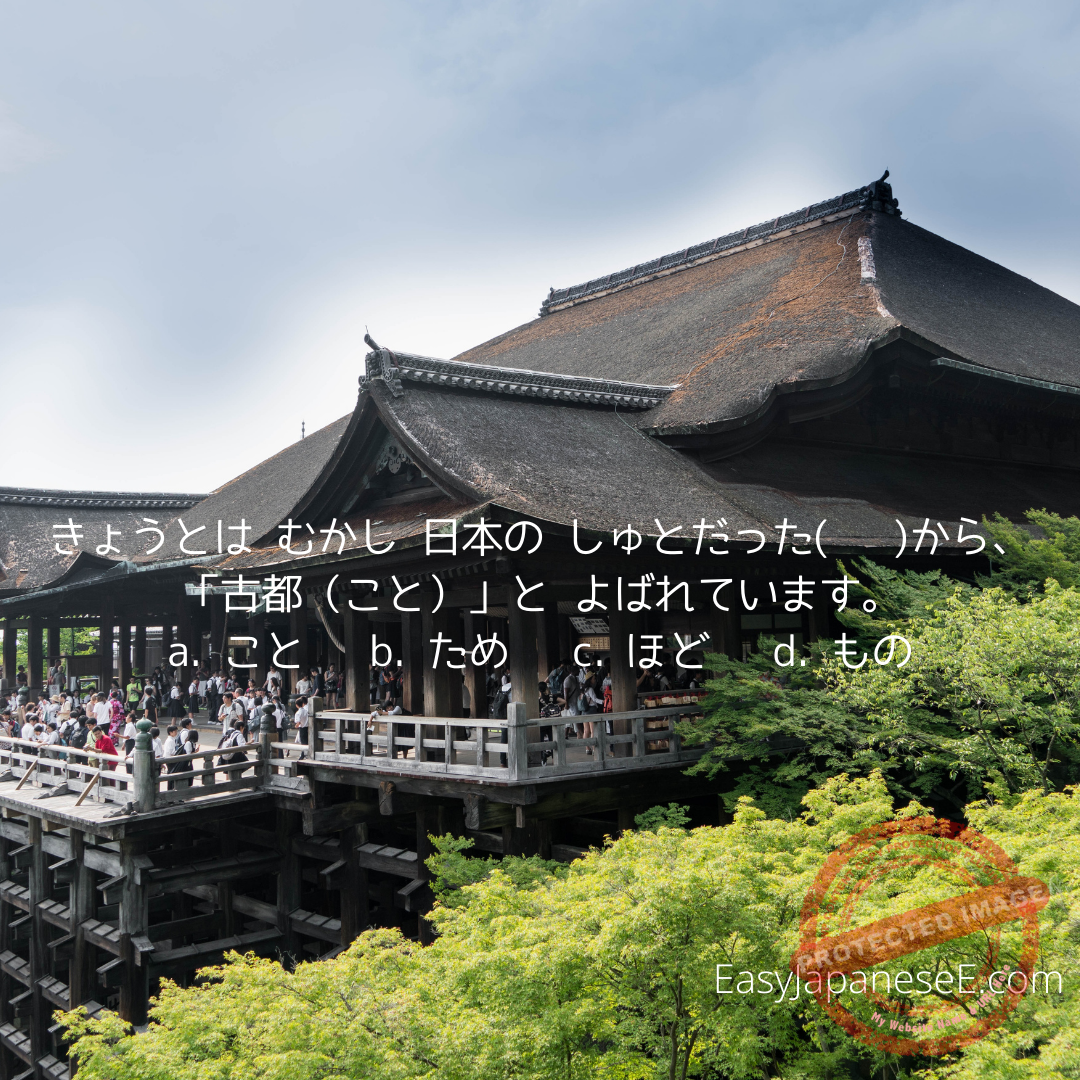 ～ことから… | EasyJapaneseE