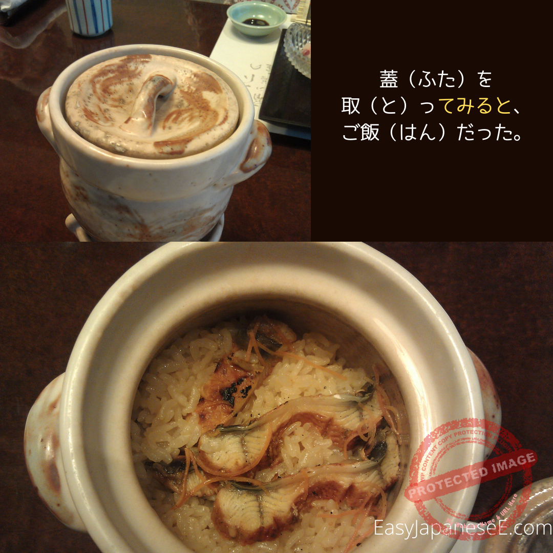 ～てみると/～てみたら | EasyJapaneseE