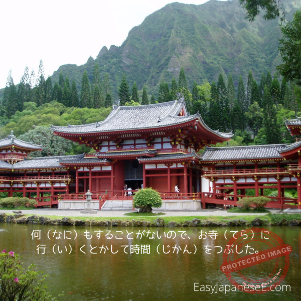 ~とか | EasyJapaneseE
