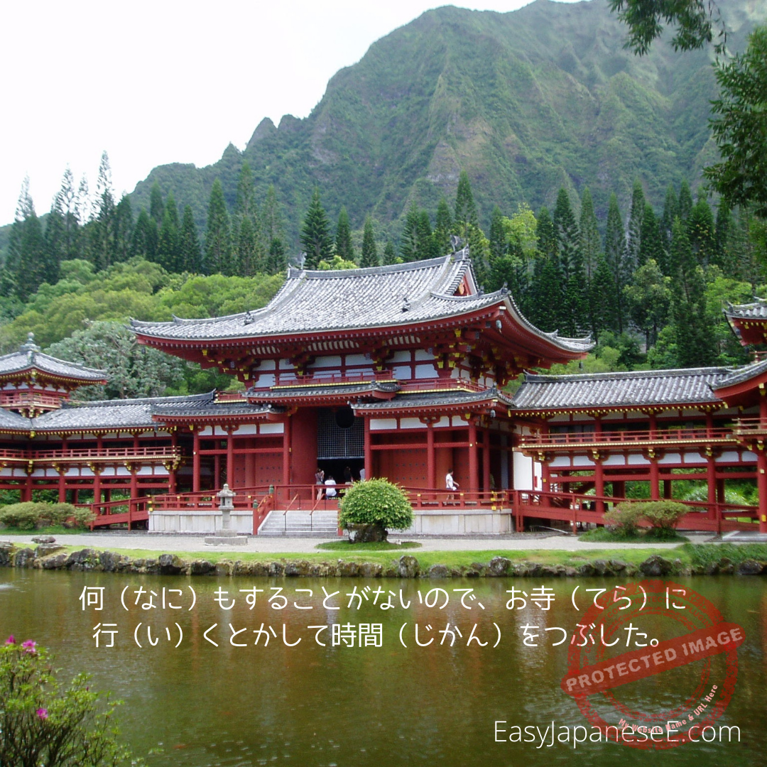 ～とか | EasyJapaneseE