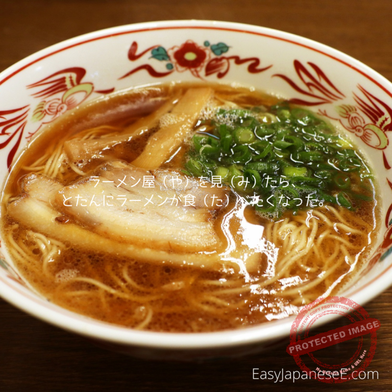 ~とたん(に) | EasyJapaneseE