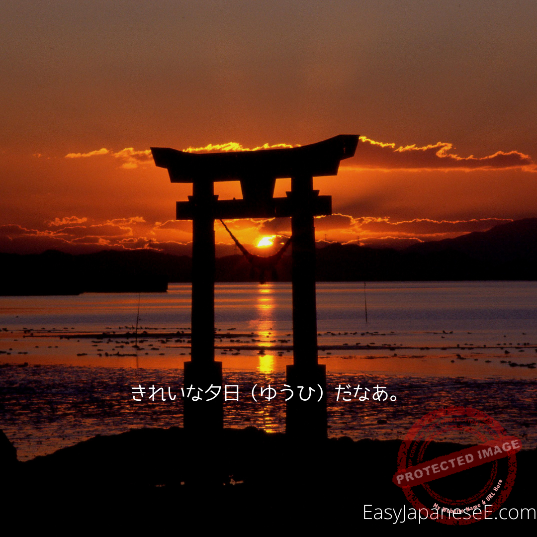 ～な/～なあ | EasyJapaneseE