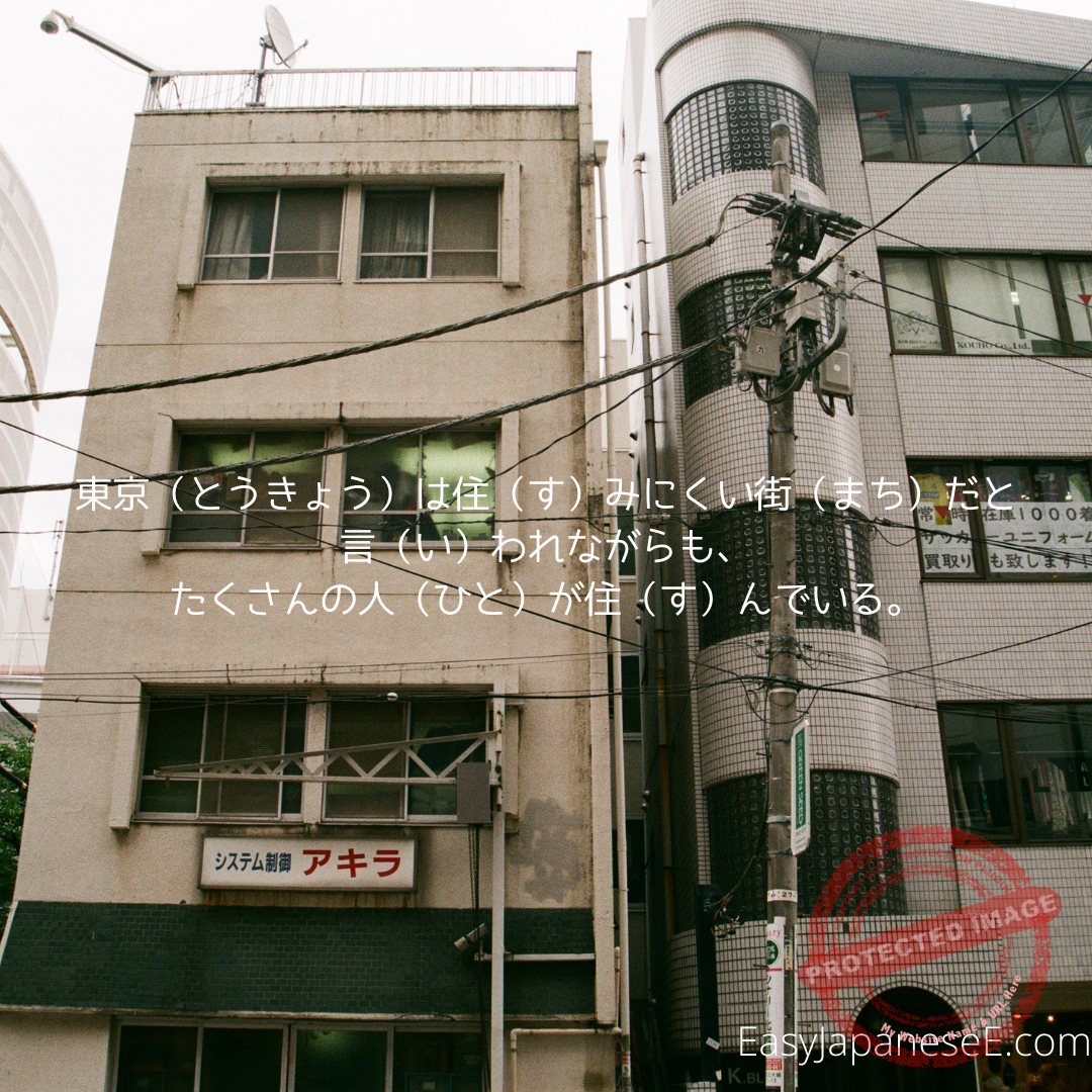 ~ながら/~ながらも | EasyJapaneseE
