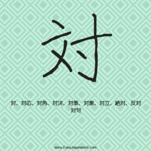 Welcome to EasyJapaneseE.com | EasyJapaneseE